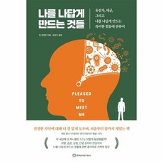 나를나답게만드는것들