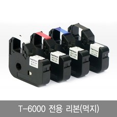 MS 튜브터치 T-6000 전용 리본(먹지) 라벨테이프, 6mm LM-606WL 흰색 - 6mm재생기