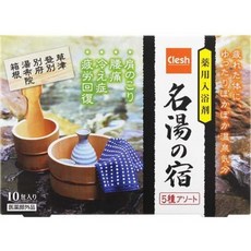 일본배송 Clesh(클레 슈) 입욕제 명탕의 숙소 5종아 소트 10꾸러미 addgood(애드 굿)분말 입욕제 배, 1