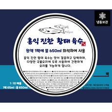 홍익 진한 황태 육수 1회용 10팩 7L용량 (엑기스 만능육수 원액) 육수 레시피 포함, 10개, 715ml