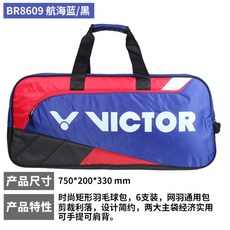 VICTOR 빅토리 배드민턴 라켓 가방 대용량 싱글 숄더백 6 팩 스포츠 직사각형 사각 가방 남녀 VICTOR, BR8609 해상 파란색과 검정색 75 * 20 * 33cm