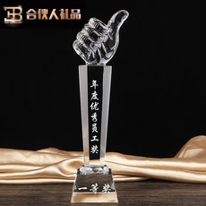 익명 선물 크 리 스 탈 수지 트로피 아이디어 엄 지 트로피 금속 트로피 맞 춤 오스카 미니 금 인 엄 지 26cm