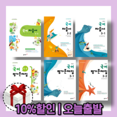 동아출판국어자습서