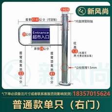 출입통제 게이트 개찰구 출입문 보안 차단기 단방향 바리케이트 스윙 펜스, 1개