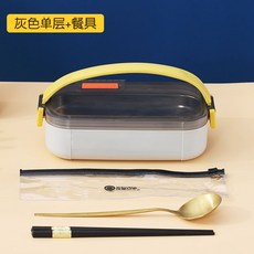도시락 통 찬합 보온 과일 휴대용 혼밥 런치 소풍 직장인 위생 이중, 그레이 1단+식기, 1개