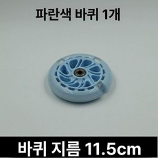 마이크로 킥보드 교체 led 마이크로미니 바퀴 앞바퀴 푸쉬바 커버 킥보드손잡이 손잡이, 1개, 블루 115x24 표준 A