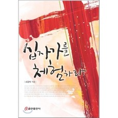 십자가회중시계