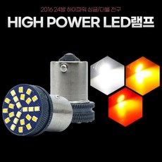 모닝깜박이전구