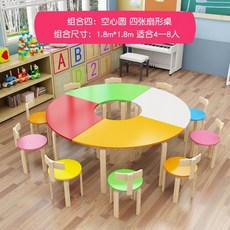유치원책상 어린이집 테이블 학원 세트 무지개 수업 미술 학습, 03. C유형 테이블 4