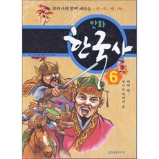 성교육만화책