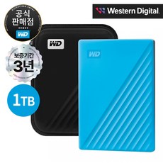 WD NEW My Passport Gen3 외장하드, 1TB, 블루 - wd1tb