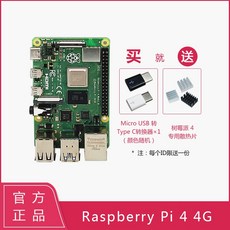 라즈베리파이4책