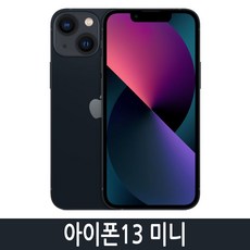 아이폰13미니 iPhone13Mini 128GB 256GB 자급제