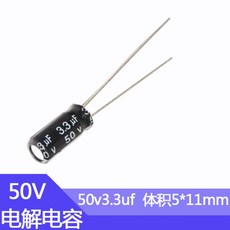 알루미늄 전해질 캐패시터 50V 3.3uf 5x11mm 3.3 uf50v 50v 50vdc 4.7uf 10uf 22uf, 5개
