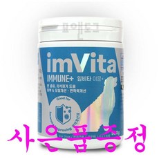 임비타 imvita 이뮨+(이뮨플러스) 강아지 종합영양제 500g, 1개