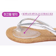 쪼리발가락보호