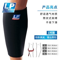 LP718 적용 근육 상처 연장 운동 러닝 마라톤 다리, M종아리 중간 단락 둘레 36-38C
