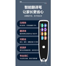 만능스마트학습펜