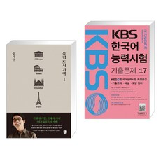 kbs한국어능력시험기출문제17