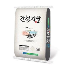 간척지쌀