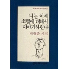 나는이제사랑하기로했다