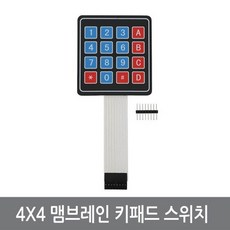 싸이피아 P67 4X4 맴브레인 키패드/숫자키/아두이노 스위치