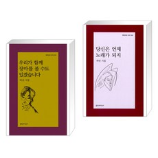 우리가함께장마를볼수도있겠습니다