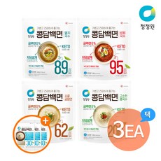 저칼로리 청정원 콩담백면 4종(콩국수/비빔/사골곰탕면/멸치국수)3개 골라담기+(추가)콩담백면 사리 3개, 콩국수 3개 + (증정)