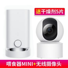 PETKIT 펫킷 미니 스마트 자동 급식기 프레쉬 엘리먼트, [표준] + 카메라