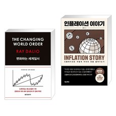 인플레이션이야기