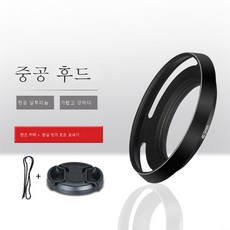 광각렌즈후드