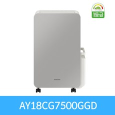 삼성전자 인버터 제습기 18L AY18CG7500GGD