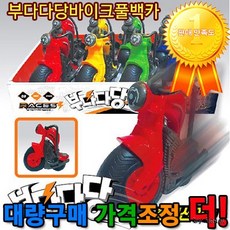 부다다당바이크 풀백카 오토바이, 상세페이지 참조