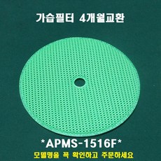 apms1516f가습필터
