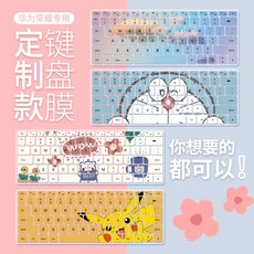 로어컴퍼니 만능 필름 캐릭터 키보드 키스킨 컬러, 1개, KP-039 [다음메모 컴퓨터 모델]