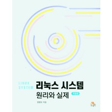 리눅스마스터1급