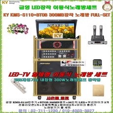 kms-s110
