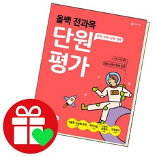 초3단원평가