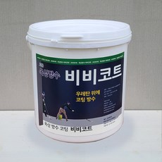 콘크리트코팅제