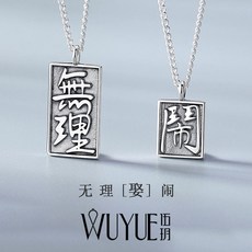 이름각인목걸이한자