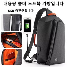 노트북메신저백