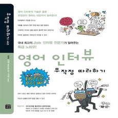 이지잉글리쉬김태연교재