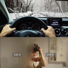 자동차 용품청소기기자동차목욕실미러포그마스터김서림 방지 + 77255촙알, 성의있는상품