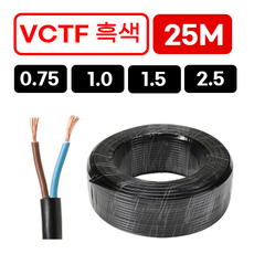 국산 VCTF 전선 연선 전기선 0.75SQ 1.0SQ 1.5SQ 2.5SQ 2c 3c 4c 25M, 1개, VCTF 0.75SQ