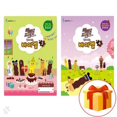 빼빼로소나티네