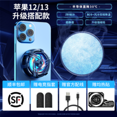 razer스마트폰쿨러