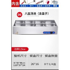 셀프바 냉장고 반찬냉장고 업소용냉장고 쇼케이스, 8칸