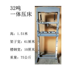 샤크팡 20톤프레스 32톤프레스 유압 압착 압력기 소형 작업공구 공구 분해, 일체형 75KG 선반, 1개