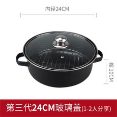 직화냄비 매직기기 군고구마냄비 전자동 가정용 군고구마 고기구이 고구마 구이솥, T02-A87-대 24CM유리뚜껑(적합 1-2)