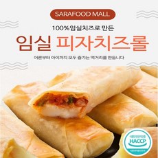 임실치즈로 만든 피자치즈롤(50g 10개)+고구마치즈롤(50g 6개)